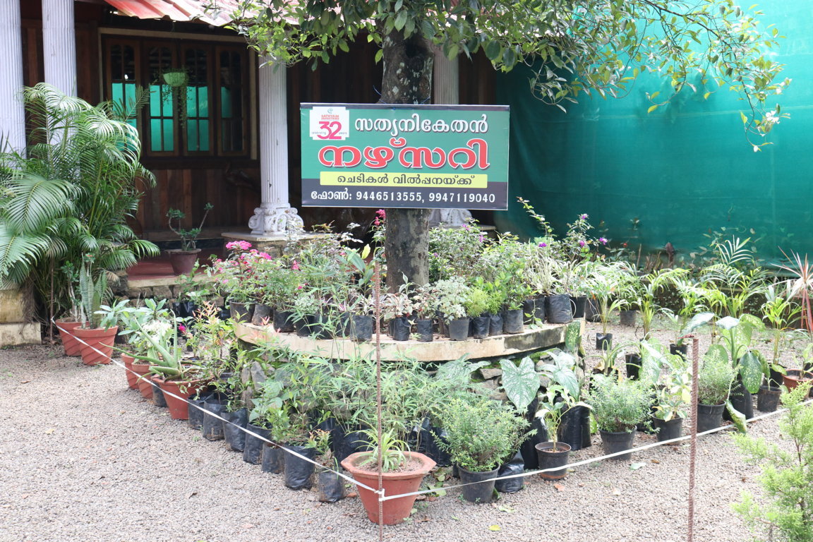 Sathiyanikethan Nursery