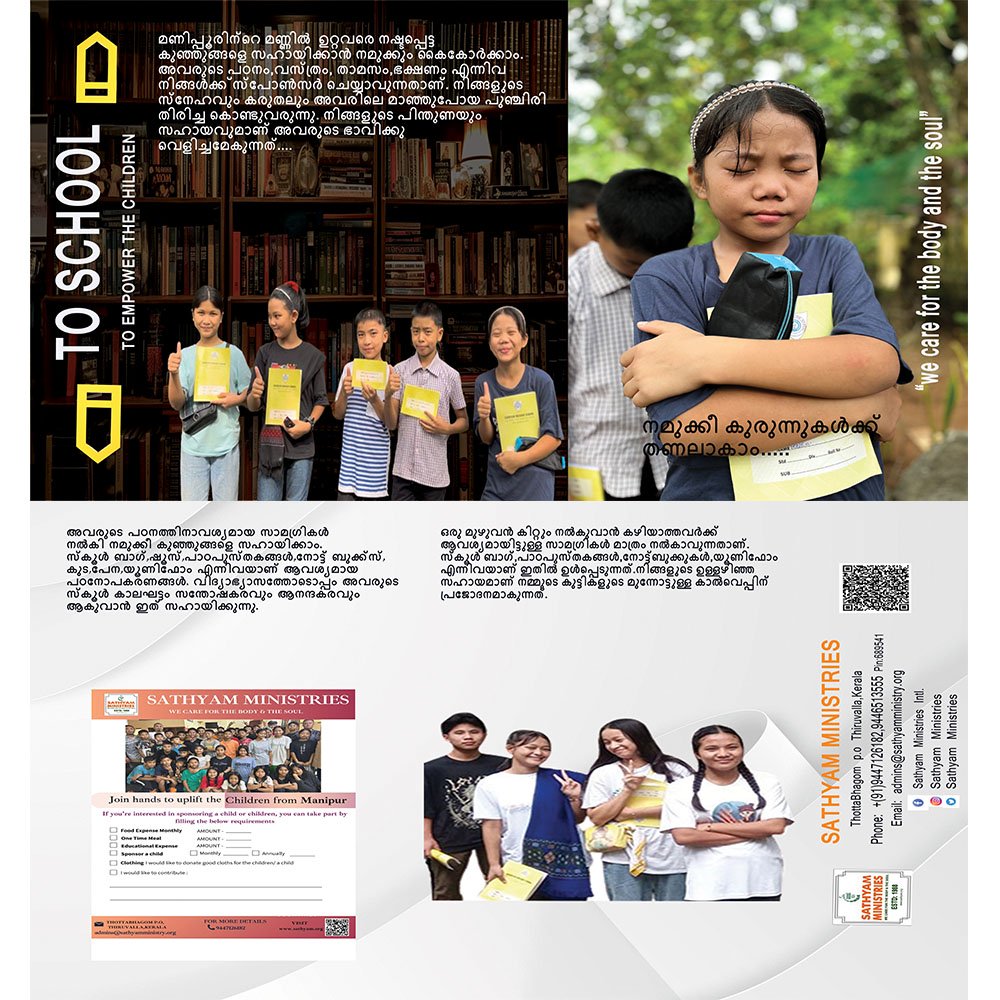 website brochure